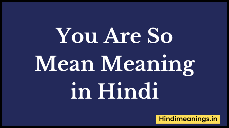 You Are So Mean Meaning in Hindi | “यू आर सो मीन” मीनिंग इन हिंदी