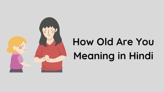 How Old Are You Meaning in Hindi | हाउ ओल्ड आर यू मीनिंग इन हिंदी