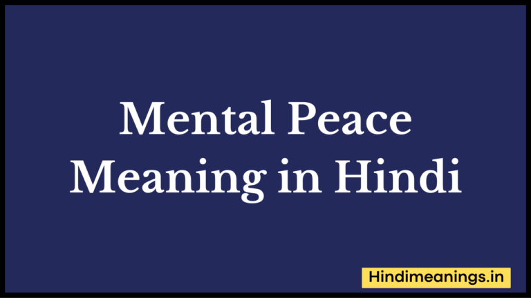 Mental Peace Meaning in Hindi | मेंटल-पीस का अर्थ जानिये