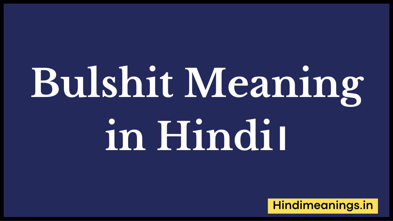 Bulshit Meaning in Hindi।