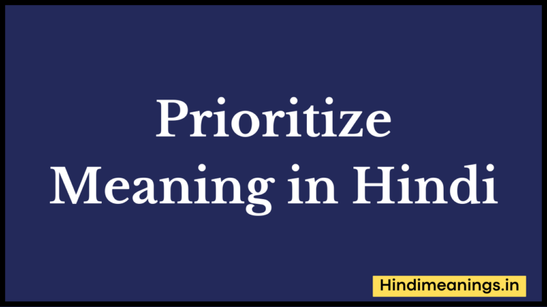 Prioritize Meaning in Hindi।”प्रियोरिटीज” मीनिंग इन हिंदी.