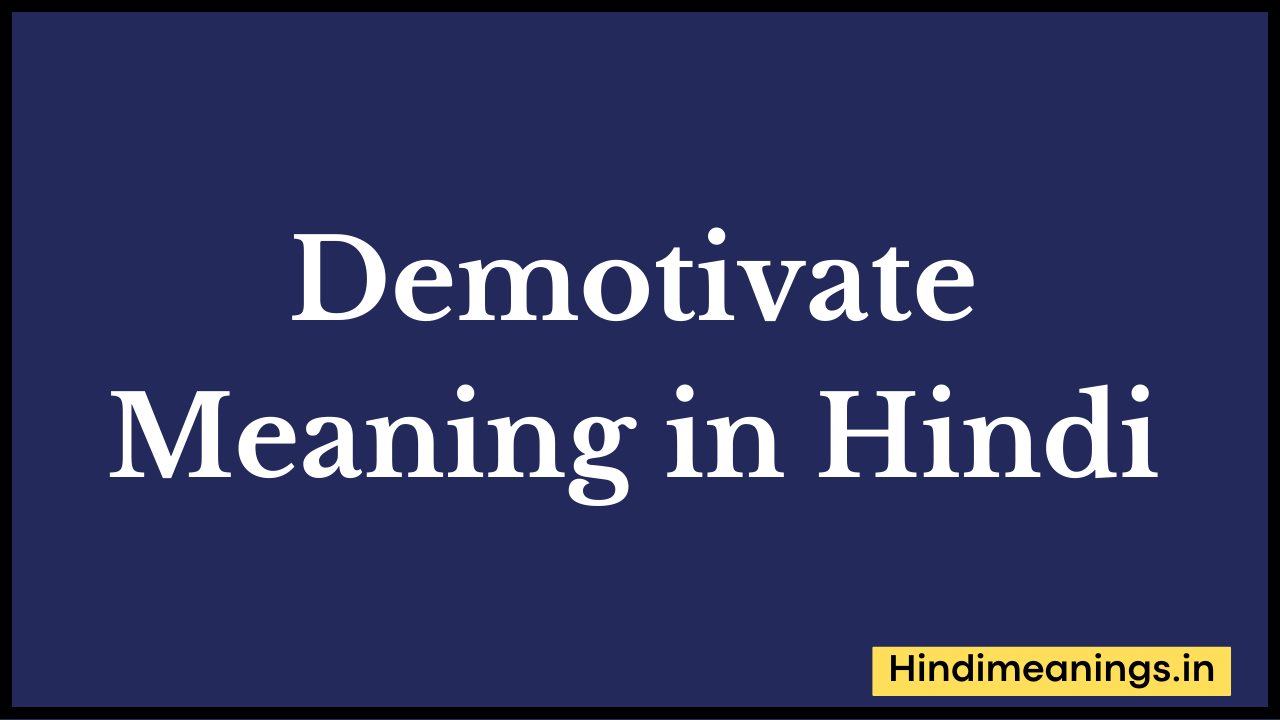 Demotivate Meaning in Hindi