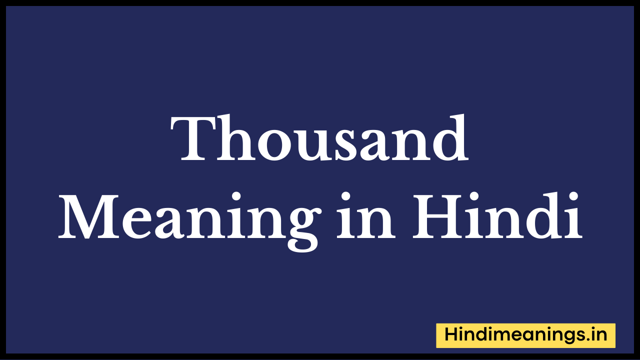 Thousand Meaning in Hindi।"हजार"मीनिंग इन हिंदी.