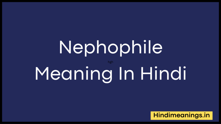 Nephophile Meaning In Hindi ।”नेफोफाइल” का मतलब क्या होता है?
