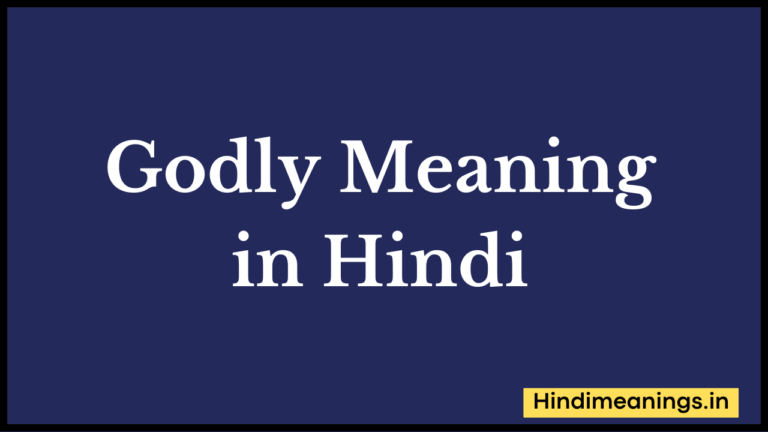 Godly Meaning in Hindi। “गॉडली” मीनिंग इन हिंदी.