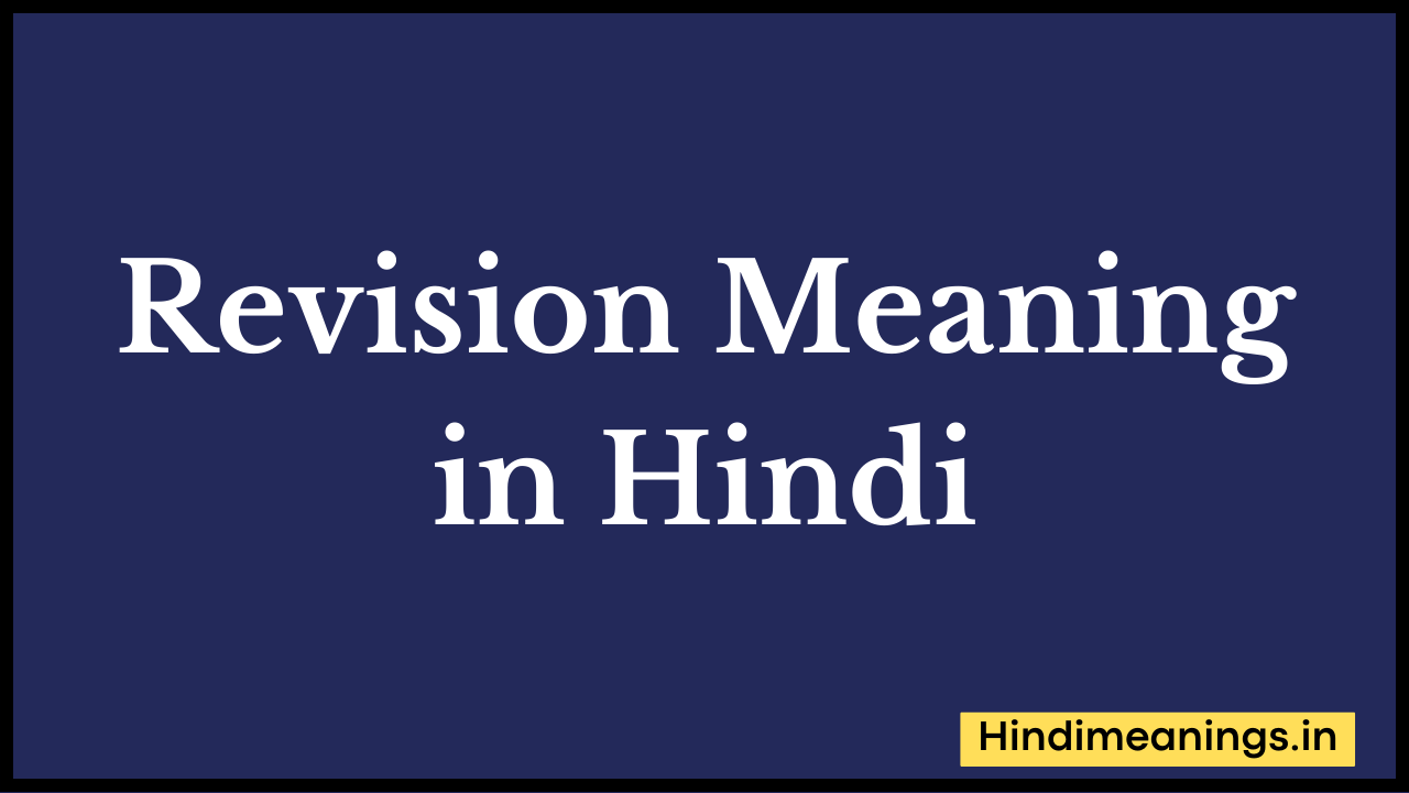 Revision Meaning in Hindi