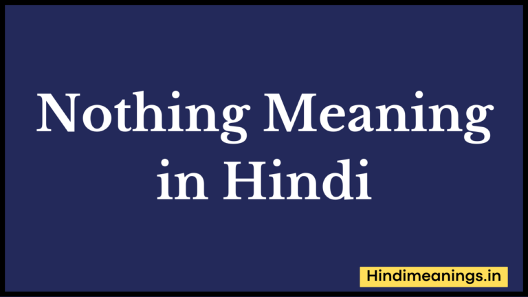 Nothing Meaning in Hindi। “नथिंग”मीनिंग इन हिंदी.