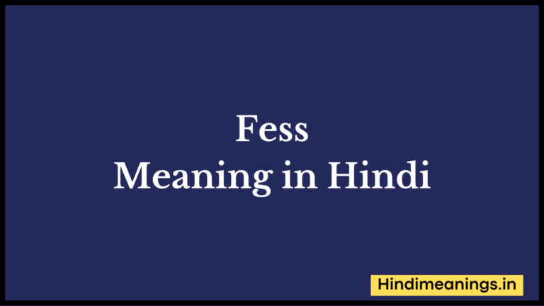 “ फेस ” मतलब हिंदी में? | Fess Meaning in Hindi