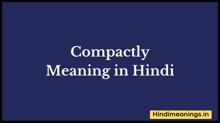 “कॉम्पैक्ट ” मतलब हिंदी में? | Compactly Meaning in Hindi