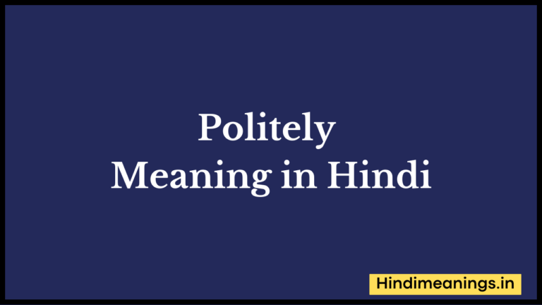 “ पलाइट्ली ” मतलब हिंदी में? | Politely Meaning in Hindi