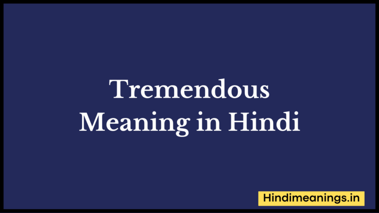 “ ट्रेमेनडोस ” मतलब हिंदी में? | Tremendous Meaning in Hindi