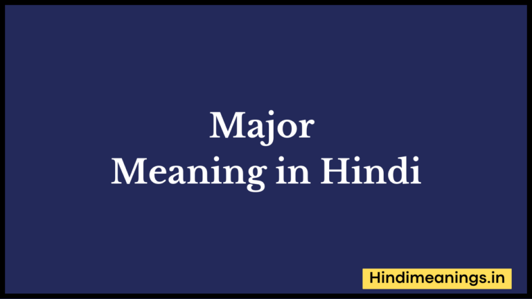 “ मेजर ” मतलब हिंदी में? | Major Meaning in Hindi