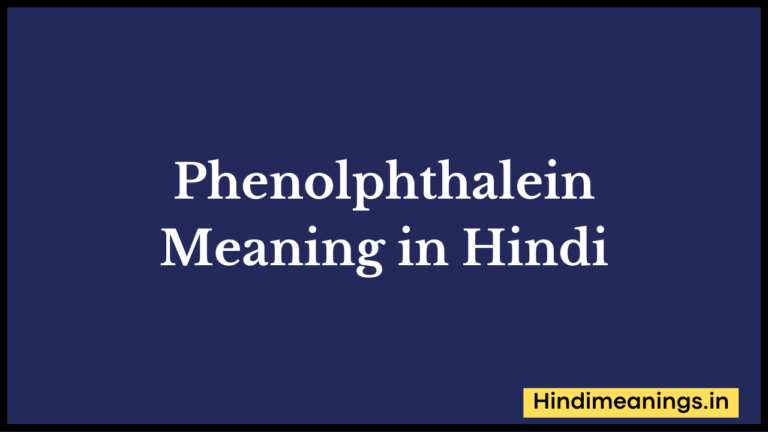 “ फेनॉफ्थलीन ” मतलब हिंदी में? | Phenolphthalein Meaning in Hindi