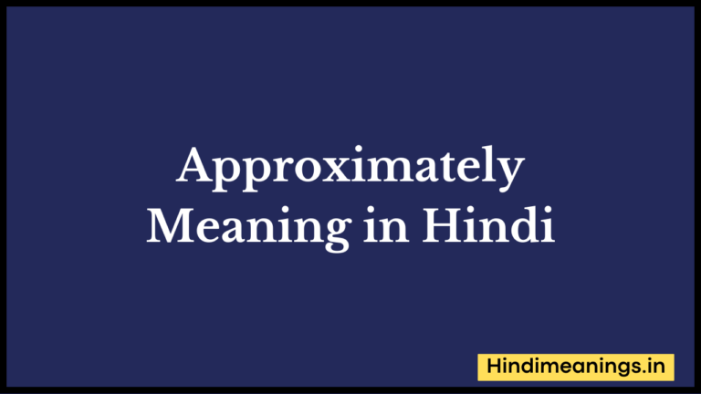 “अप्प्रोक्सिमेटली” मतलब हिंदी में? | Approximately Meaning in Hindi