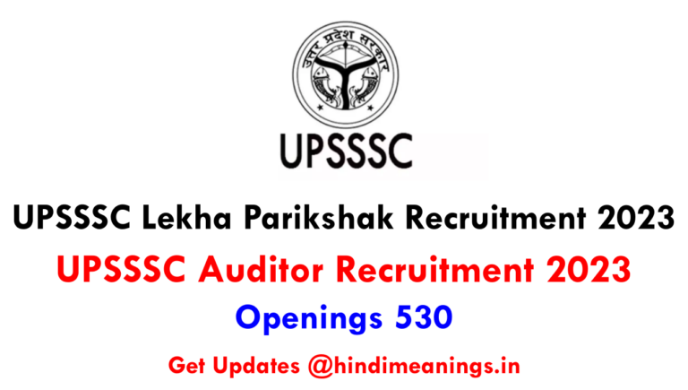 UPSSSC Lekha Parikshak Recruitment 2023: Notification PDF, Application Form