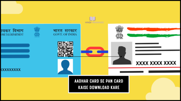 Aadhar Card Se PAN Card kaise Download Kare