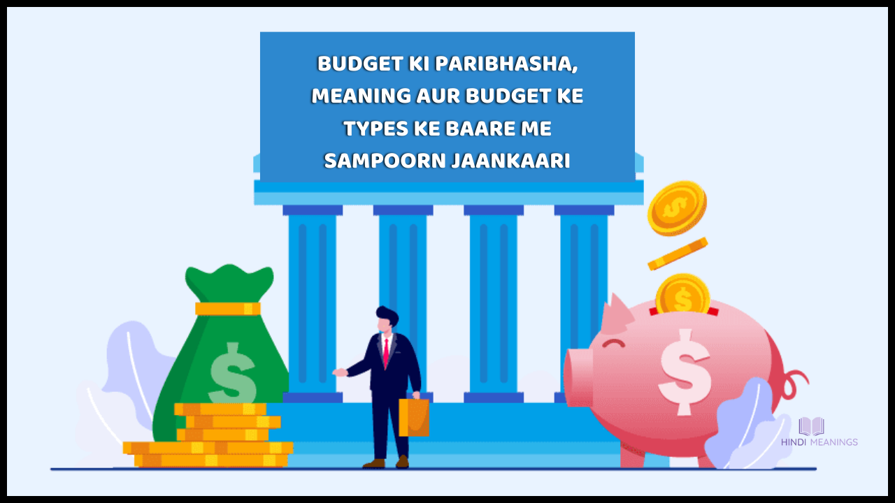 Budget ki Paribhasha, Meaning aur Budget Ke Types ke Baare me Sampoorn Jaankaari