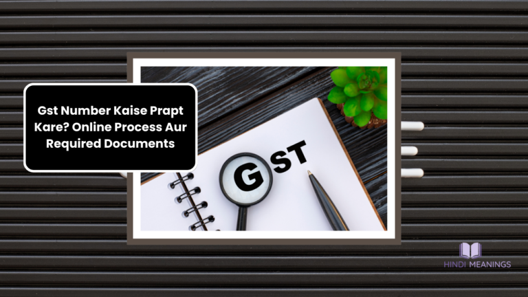 Gst Number Kaise Prapt Kare? Online process Aur required documents
