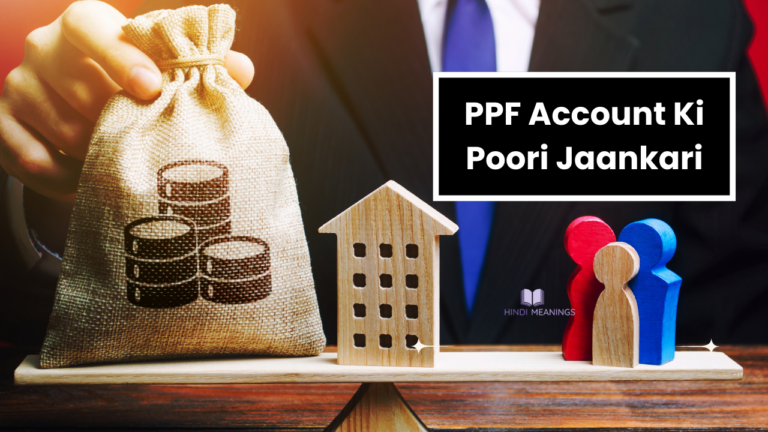 PPF Account ki poori jaankari: Interest Rate, yogyata, jama aur nikasi ke Rules | PPF Account Details In Hindi