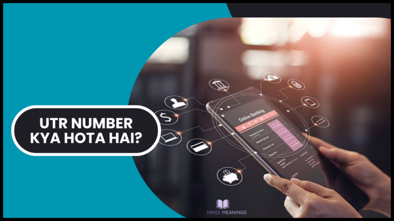 UTR Number Kya Hota Hai? – UTR Number kya Hota Hai or Kaise Find Kare? (2023)